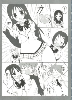 Page 25 of Geki Jan Blue