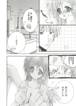 Page 56 of Geki Jan Blue