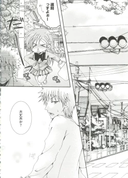 Page 66 of Geki Jan Blue