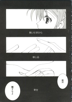 Page 67 of Geki Jan Blue