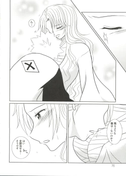 Page 78 of Geki Jan Blue