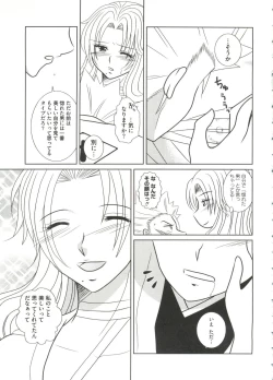 Page 79 of Geki Jan Blue