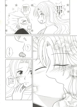 Page 80 of Geki Jan Blue