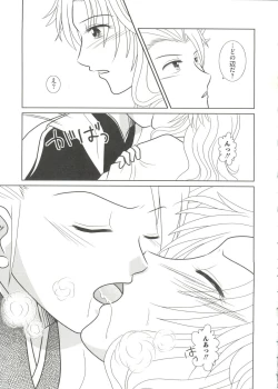 Page 81 of Geki Jan Blue