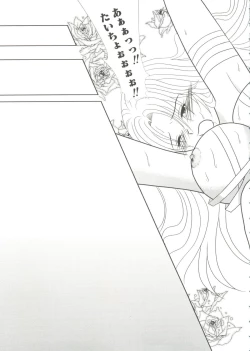 Page 93 of Geki Jan Blue