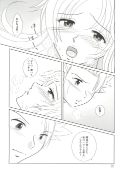 Page 94 of Geki Jan Blue