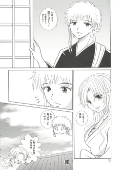 Page 96 of Geki Jan Blue