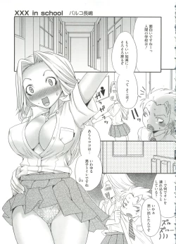 Page 99 of Geki Jan Blue