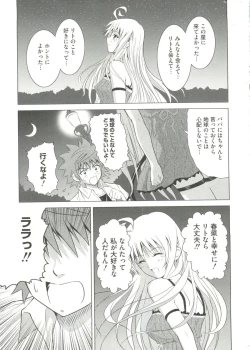 Page 9 of Geki Jan Blue