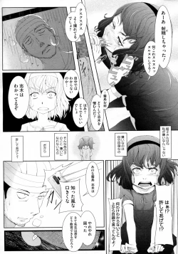 Page 10 of Kore de, Otona ni Natta Tsumori