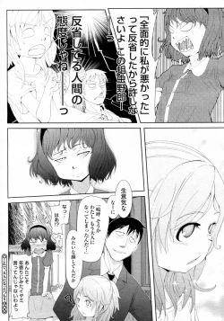 Page 20 of Kore de, Otona ni Natta Tsumori