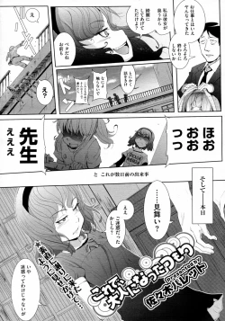 Page 2 of Kore de, Otona ni Natta Tsumori