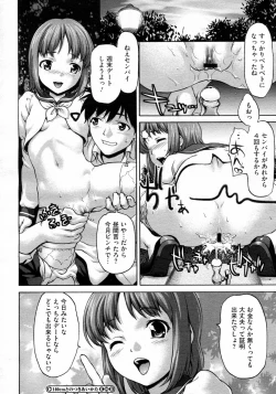 Page 20 of 140cm to no Tsukiai Kata