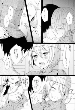 Page 4 of Kyou-kun wo Shinguru kai Shite Mimashita.
