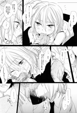 Page 7 of Kyou-kun wo Shinguru kai Shite Mimashita.