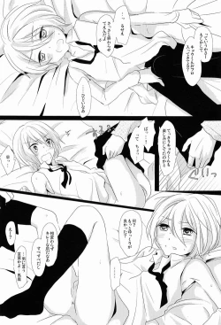 Page 9 of Kyou-kun wo Shinguru kai Shite Mimashita.