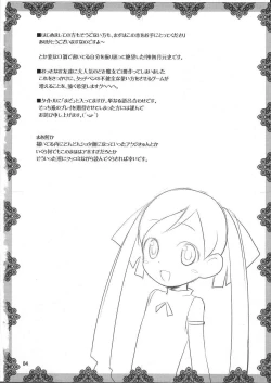 Page 3 of Maho wa Manyuu no Mazo Shoujo