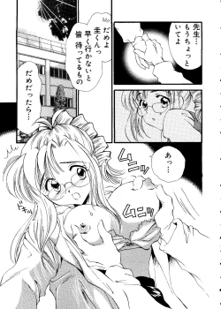 Page 111 of Rabukore - Lovely Collection Vol. 3