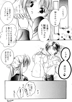 Page 141 of Rabukore - Lovely Collection Vol. 3