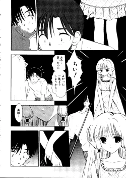 Page 146 of Rabukore - Lovely Collection Vol. 3