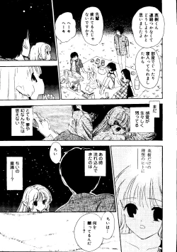 Page 161 of Rabukore - Lovely Collection Vol. 3