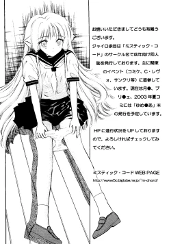 Page 163 of Rabukore - Lovely Collection Vol. 3