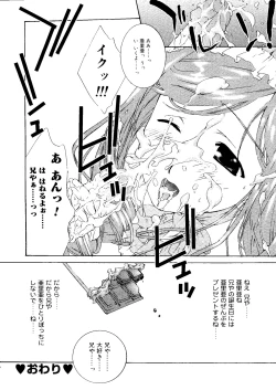 Page 16 of Rabukore - Lovely Collection Vol. 3