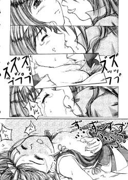 Page 26 of Rabukore - Lovely Collection Vol. 3