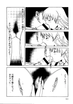 Page 50 of Rabukore - Lovely Collection Vol. 3