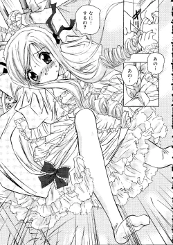 Page 69 of Rabukore - Lovely Collection Vol. 3