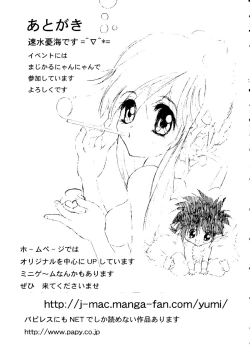 Page 81 of Rabukore - Lovely Collection Vol. 3