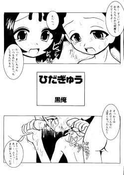 Page 83 of Rabukore - Lovely Collection Vol. 3