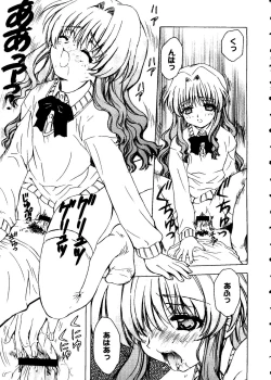 Page 99 of Rabukore - Lovely Collection Vol. 3