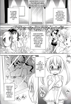 Page 1 of Hajimete no Oshigoto | My First Job