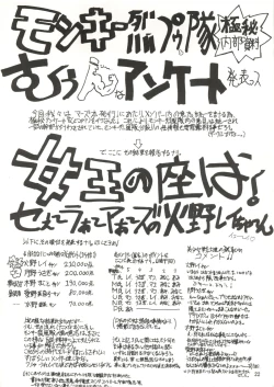 Page 21 of Sailor Moon Mate 03 REY