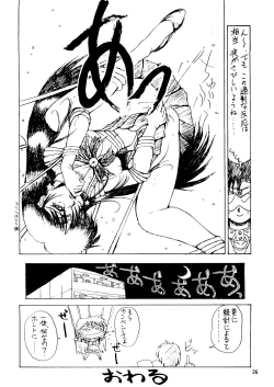 Page 25 of Sailor Moon Mate 03 REY