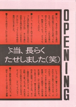 Page 3 of Sailor Moon Mate 03 REY