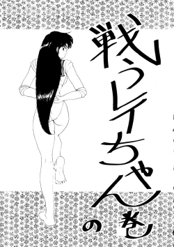 Page 42 of Sailor Moon Mate 03 REY