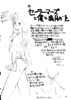 Page 51 of Sailor Moon Mate 03 REY