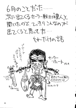 Page 52 of Sailor Moon Mate 03 REY