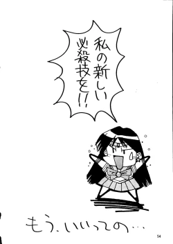 Page 53 of Sailor Moon Mate 03 REY