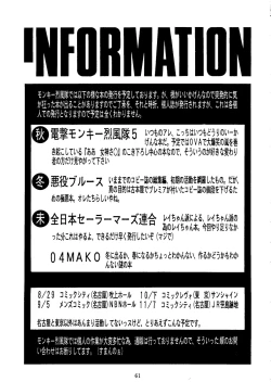 Page 60 of Sailor Moon Mate 03 REY