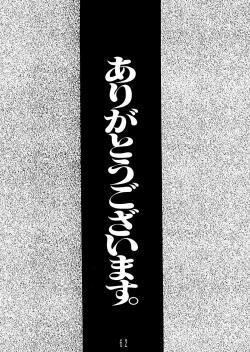 Page 61 of Sailor Moon Mate 03 REY