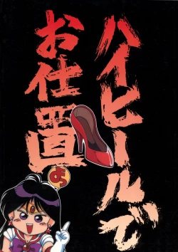 Page 66 of Sailor Moon Mate 03 REY