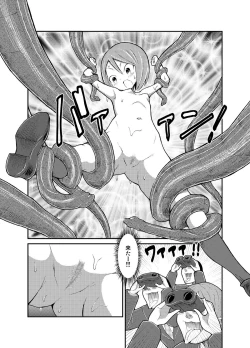 Page 24 of Shoujo to Ratai to Akumatsuki!