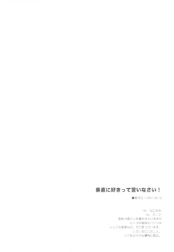 Page 69 of Zero no Tsukaima Soushuuhen