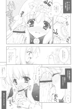 Page 8 of Zero no Tsukaima Soushuuhen