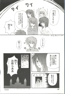 Page 101 of Game Miki 9