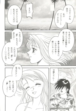 Page 109 of Game Miki 9