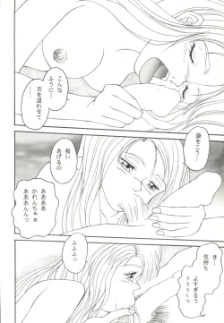 Page 113 of Game Miki 9